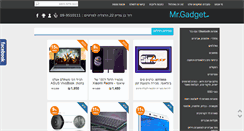 Desktop Screenshot of mrgadget.co.il